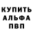 Альфа ПВП VHQ Terry tfue