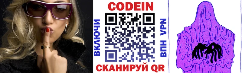 Купить закладки  Нюрба  Кодеиновый сироп Lean напиток Lean (лин) 