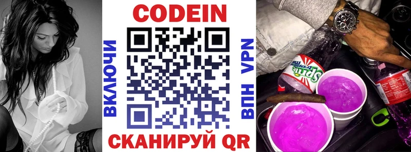 Кодеин Purple Drank Нюрба