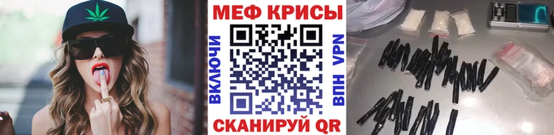 Мефедрон кристаллы  Нюрба 