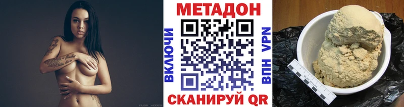 МЕТАДОН methadone  Купить где  Нюрба 